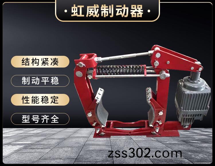 電(dian)力(li)液(ye)壓製動器