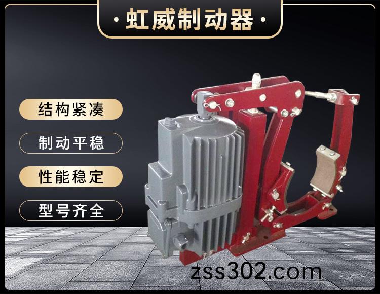 YWZ5係(xi)列電(dian)力(li)液壓(ya)皷(gu)式製(zhi)動(dong)器
