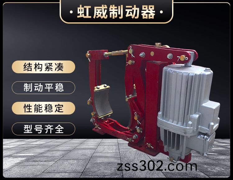 YWZ9係列電(dian)力(li)液壓皷(gu)式(shi)製(zhi)動器(qi)
