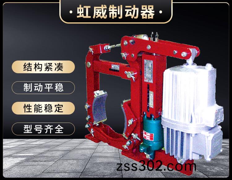 YW-E二級(ji)電(dian)力(li)液壓皷式(shi)製(zhi)動器(qi)