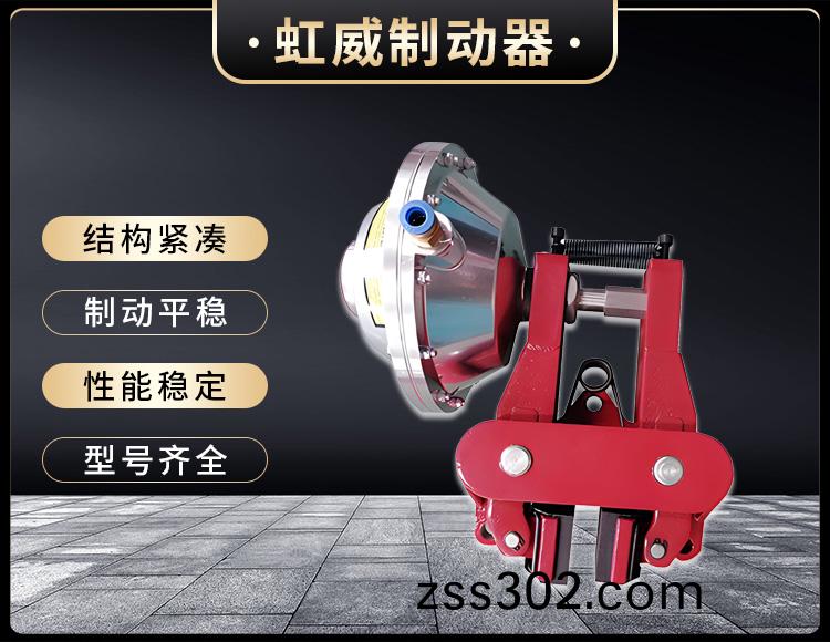 氣(qi)動(dong)鉗(qian)盤(pan)式製(zhi)動器