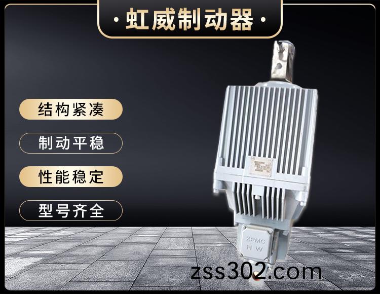 Ed係(xi)列(lie)電(dian)力(li)液(ye)壓(ya)推動器