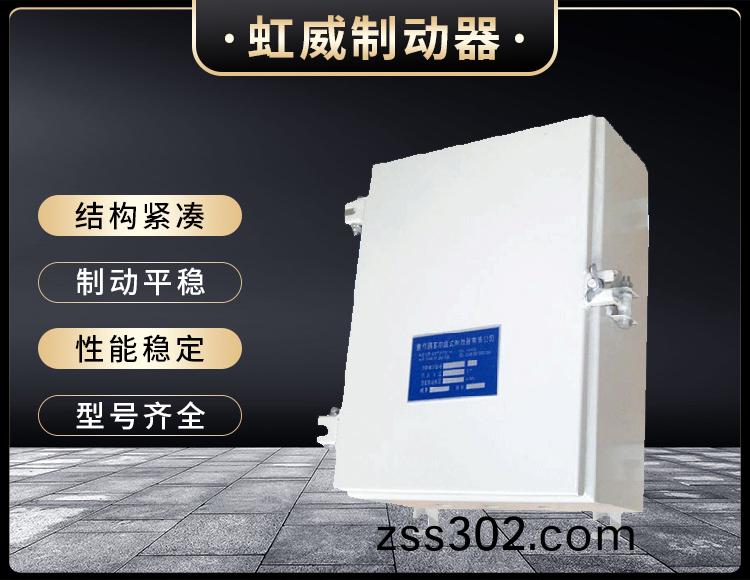 DKZ型(xing)電磁(ci)皷(gu)式製(zhi)動(dong)器電(dian)源箱(xiang)