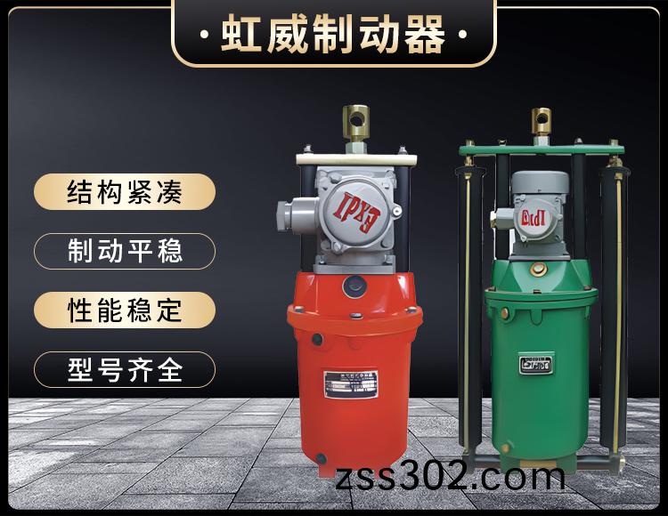BYT1係(xi)列(lie)隔(ge)爆型(xing)電(dian)力(li)液(ye)壓(ya)推(tui)動器(qi)