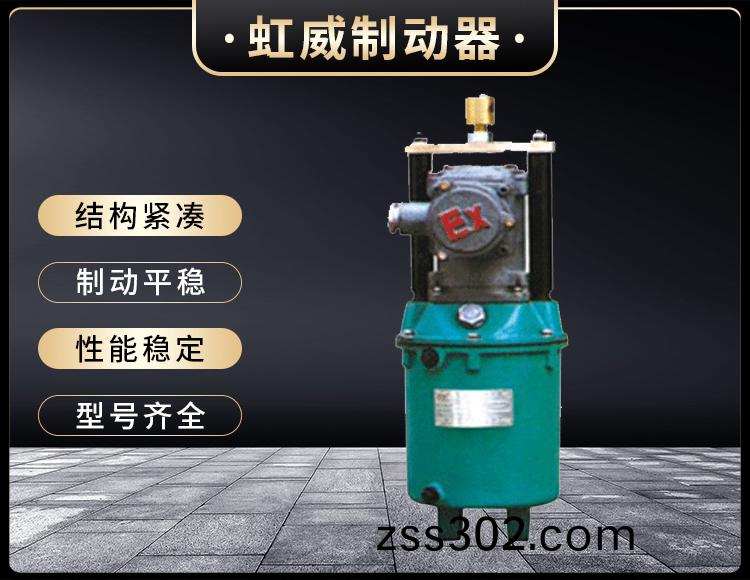 BYT係列(lie)隔(ge)爆型電(dian)力液(ye)壓(ya)推(tui)動(dong)器