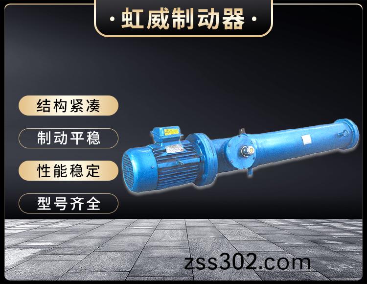 DYT係列電液(ye)推桿(gan)