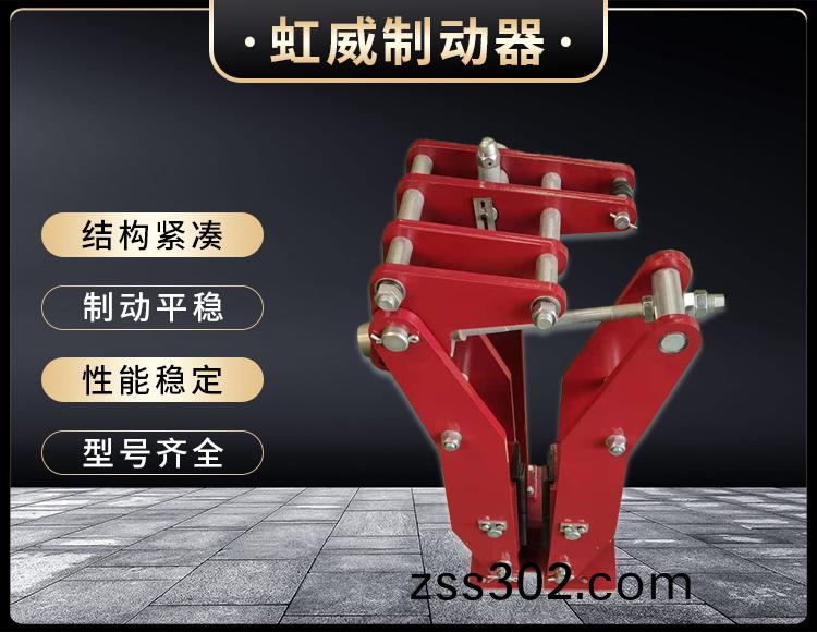 電(dian)力液(ye)壓臂(bi)盤式製(zhi)動(dong)器