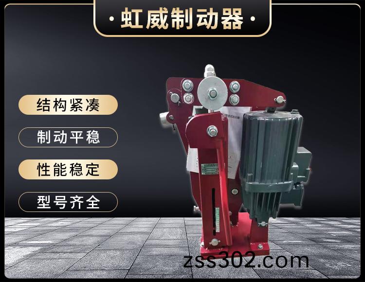 電(dian)力液壓臂盤式(shi)製(zhi)動器(qi)