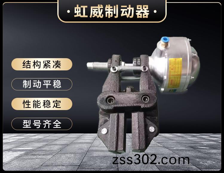 氣(qi)動鉗(qian)盤式(shi)製(zhi)動(dong)器