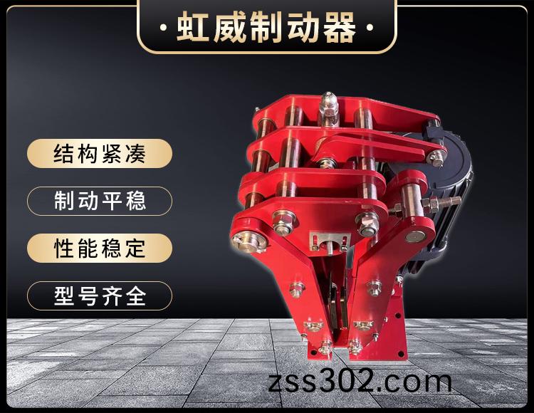 電(dian)力液壓(ya)臂(bi)盤(pan)式製動器