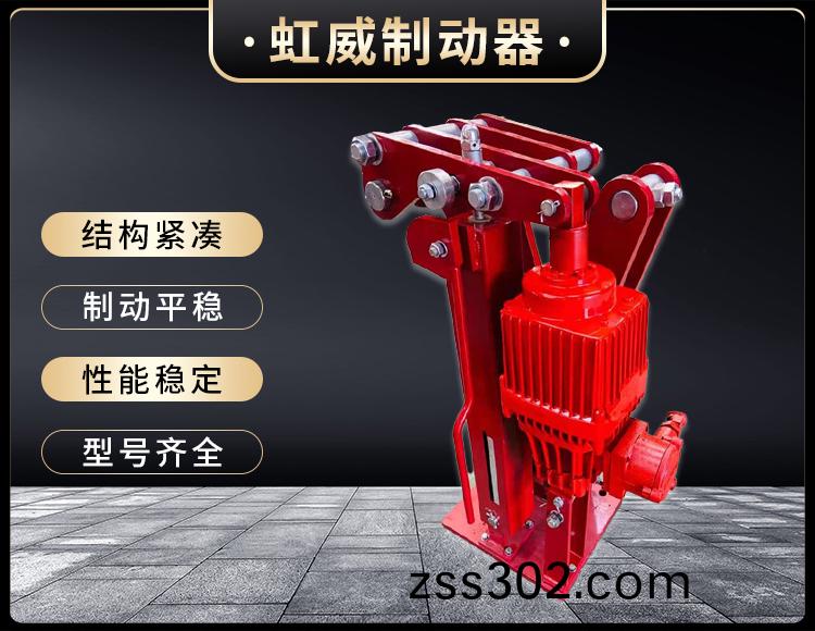電(dian)力(li)液壓(ya)臂盤(pan)式製動(dong)器(qi)
