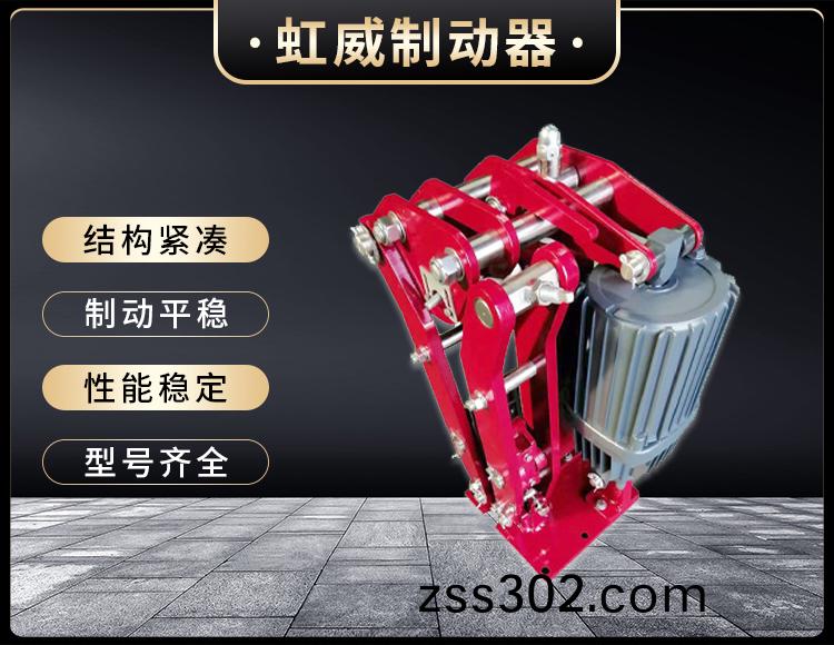 電力(li)液(ye)壓(ya)臂盤(pan)式(shi)製(zhi)動器