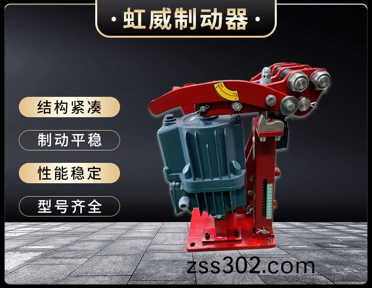 電力(li)液壓(ya)臂盤(pan)式(shi)製(zhi)動(dong)器(qi)