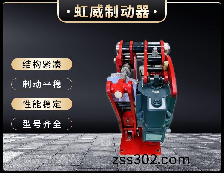 電力液壓(ya)臂(bi)盤式製動(dong)器