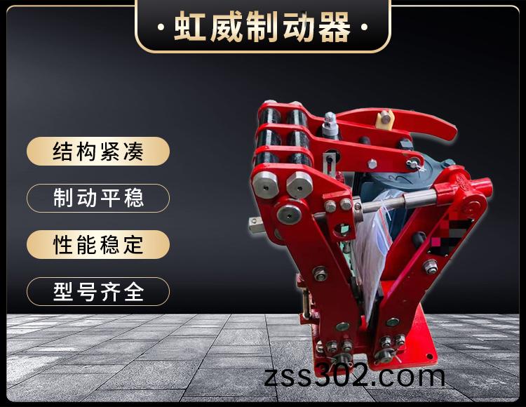 電力液(ye)壓(ya)臂盤(pan)式(shi)製(zhi)動(dong)器(qi)