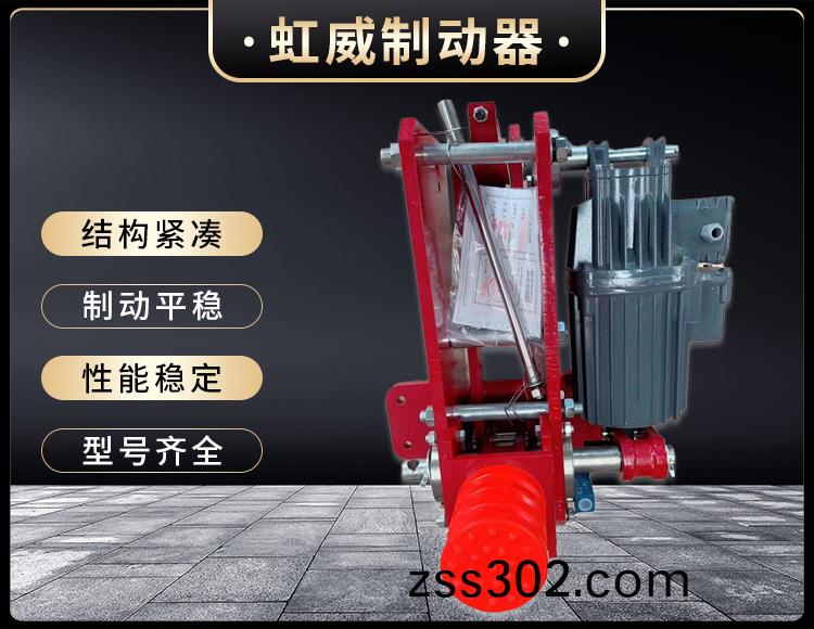 防(fang)風鐵楔(xie)製動器(qi)