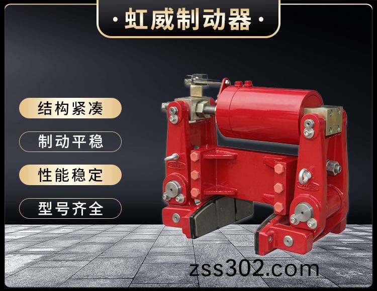 YLBZ係(xi)列(lie)液(ye)壓輪邊製動器(qi)