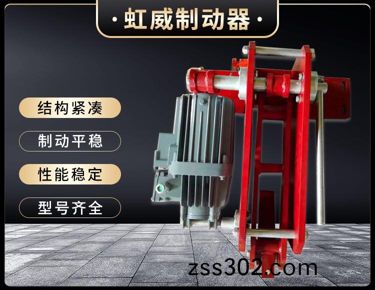 防(fang)風(feng)鐵楔製(zhi)動(dong)器(qi)