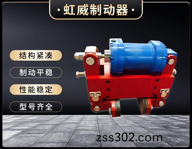 防風鐵楔製(zhi)動(dong)器