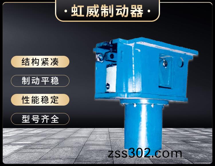 YDGZ_40(槓(gang)桿式)液(ye)壓頂軌製(zhi)動器