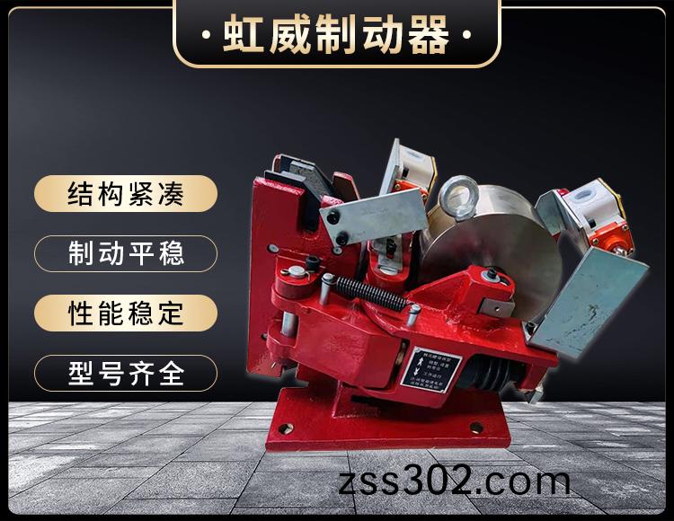 電磁(ci)盤(pan)式製動器(qi)