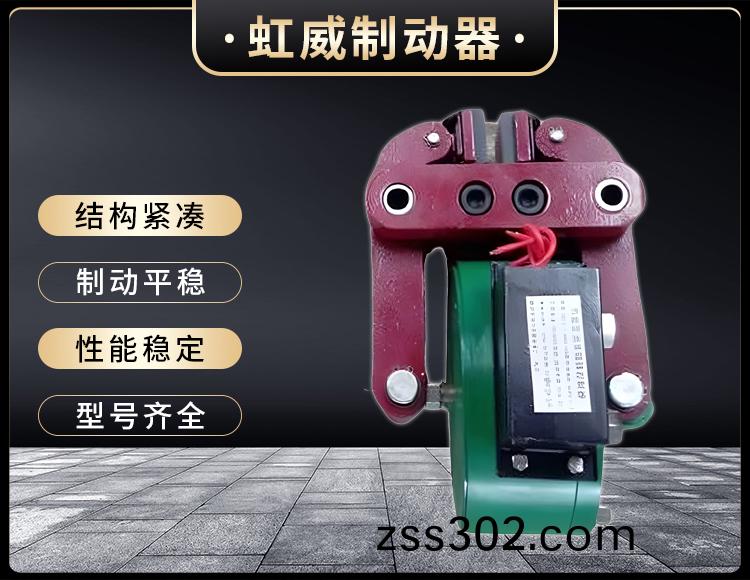 DCPZ12.7-400電磁(ci)起(qi)盤(pan)式製動器(qi)