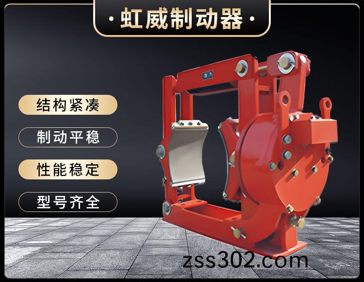 電(dian)磁(ci)皷式製(zhi)動(dong)器(qi)