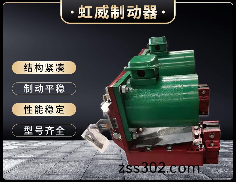 電(dian)磁(ci)盤式(shi)製(zhi)動器(qi)