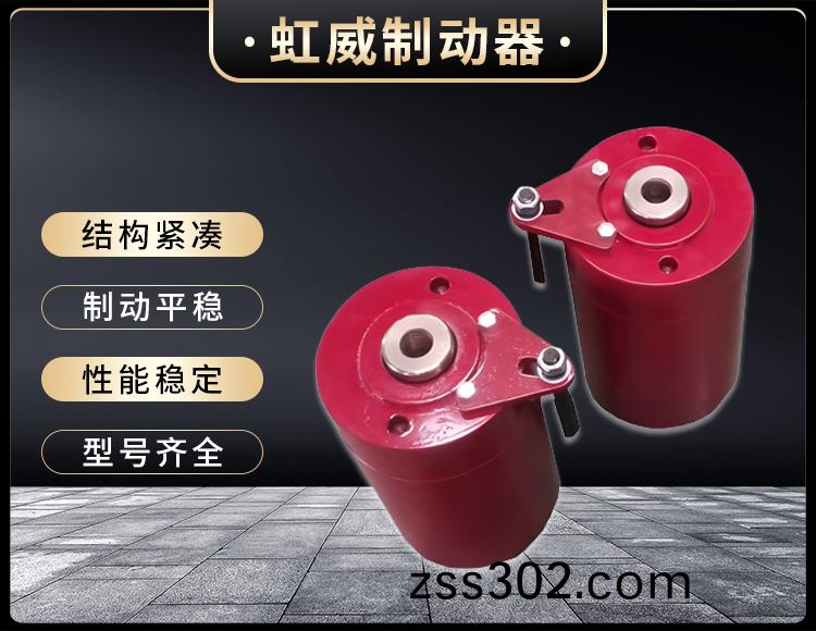 安(an)全(quan)製(zhi)動器