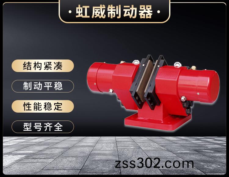 SB(YQP)係(xi)列液壓安(an)全製動器(qi)