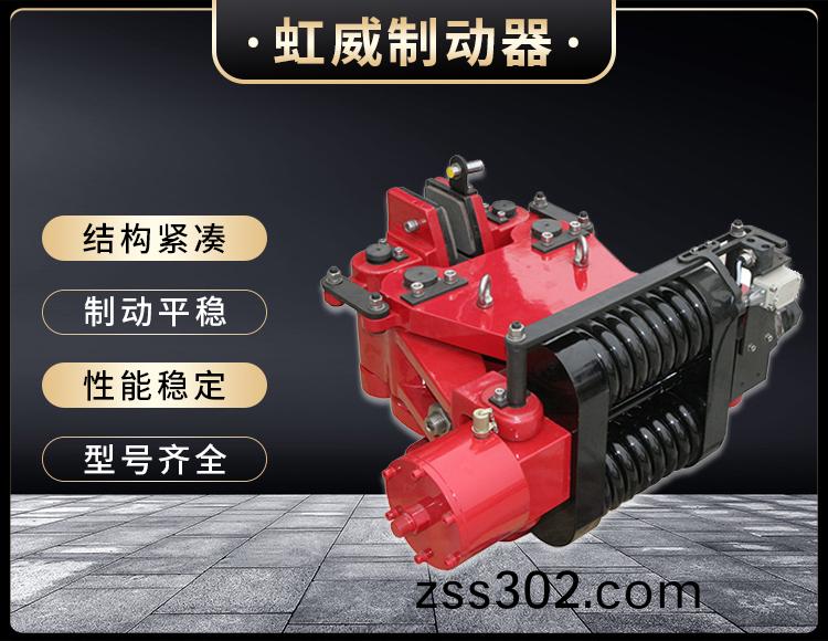 SBD-B係列液壓安(an)全(quan)製(zhi)動器