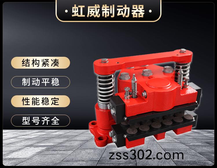 風電高速(su)軸製動器(qi)