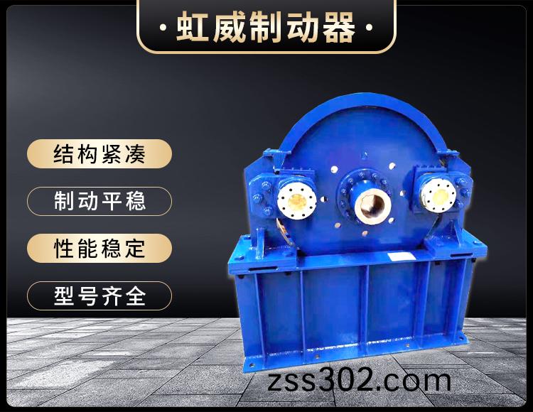 工程機械直動製(zhi)動器