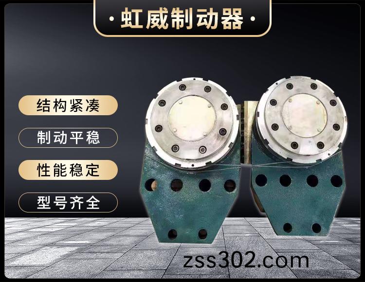 工(gong)程機械(xie)直(zhi)動(dong)製動器