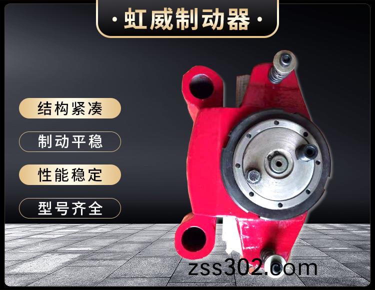 工程機(ji)械直動(dong)製(zhi)動器
