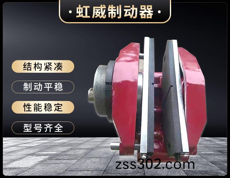 工(gong)程(cheng)機(ji)械(xie)直(zhi)動製(zhi)動器(qi)