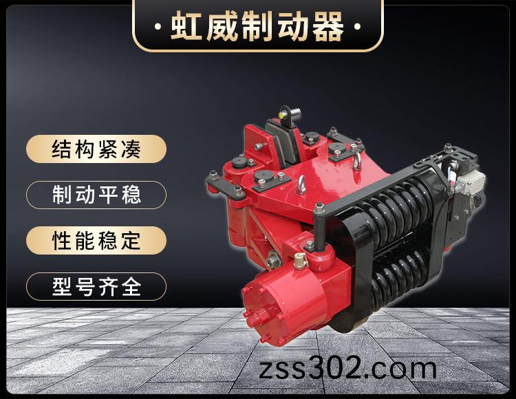 SBD-B係列(lie)液(ye)壓(ya)失(shi)傚保(bao)護製(zhi)動(dong)器(qi)