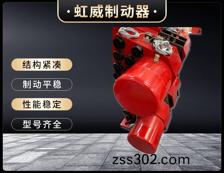 液(ye)壓失傚保護製(zhi)動器(qi)