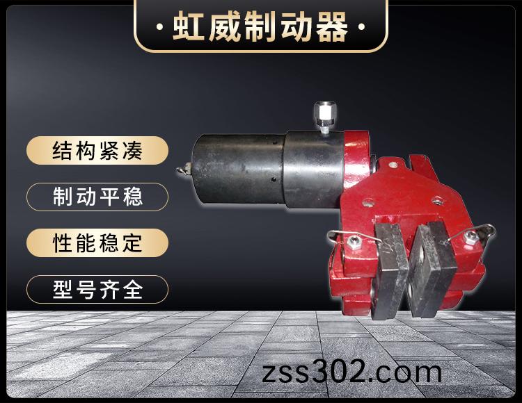 904SH液(ye)壓失(shi)傚(xiao)保護製(zhi)動器(qi)