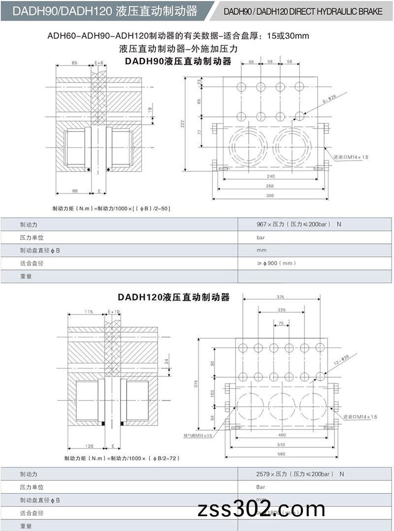DADH90液(ye)壓直動(dong)製(zhi)動(dong)器